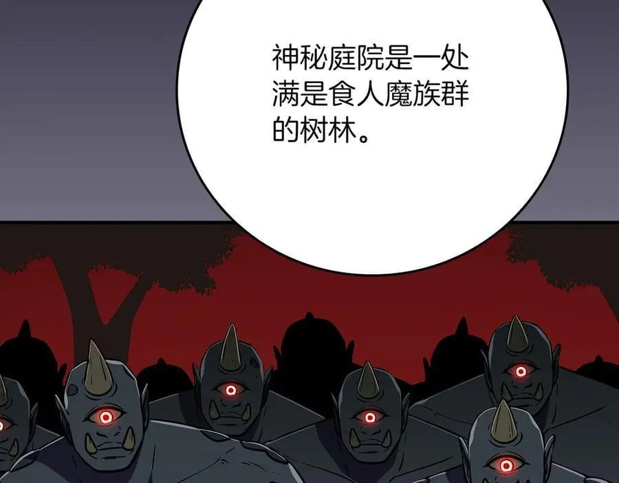 第105话 反被利用出糗249