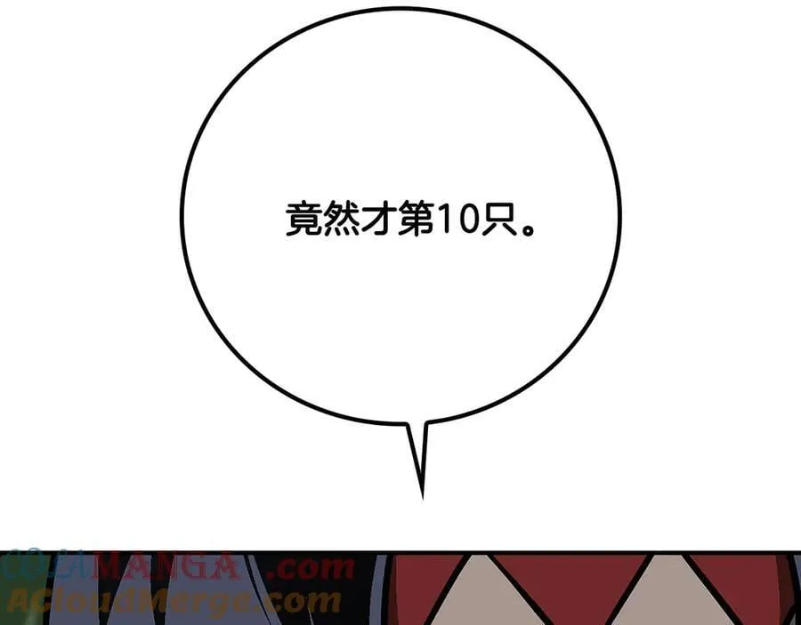 第104话 阻扰BJ大魔道师92