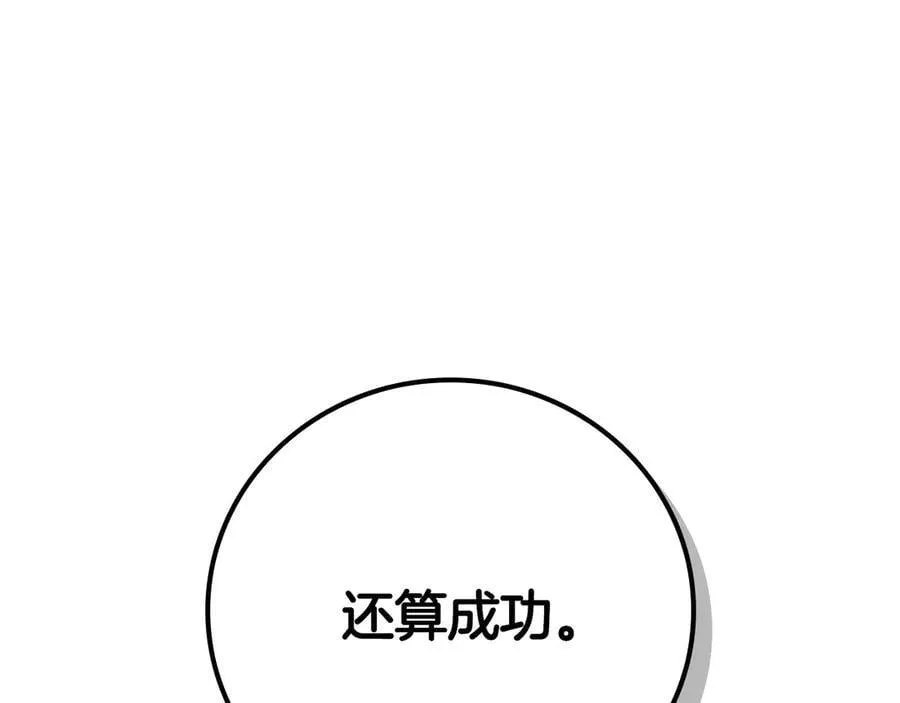 第105话 反被利用出糗233