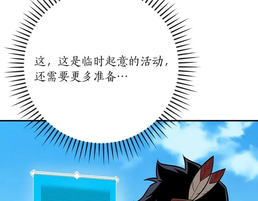 第103话 公布隐藏剧情175