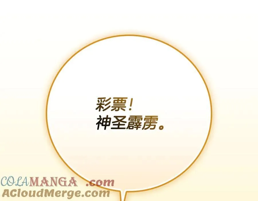 第105话 反被利用出糗60