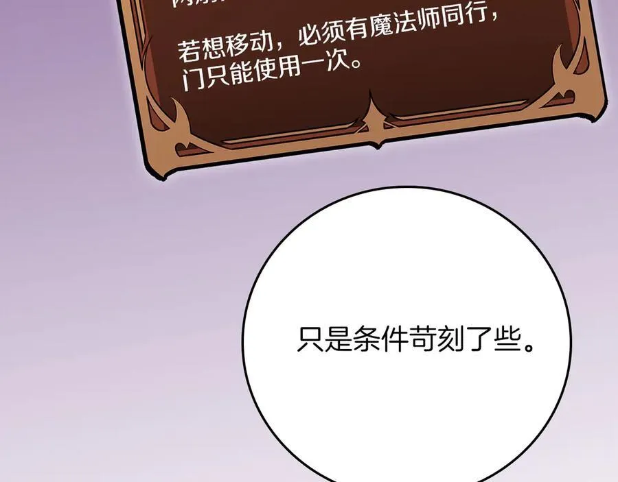 第107话 我一人就是军团270