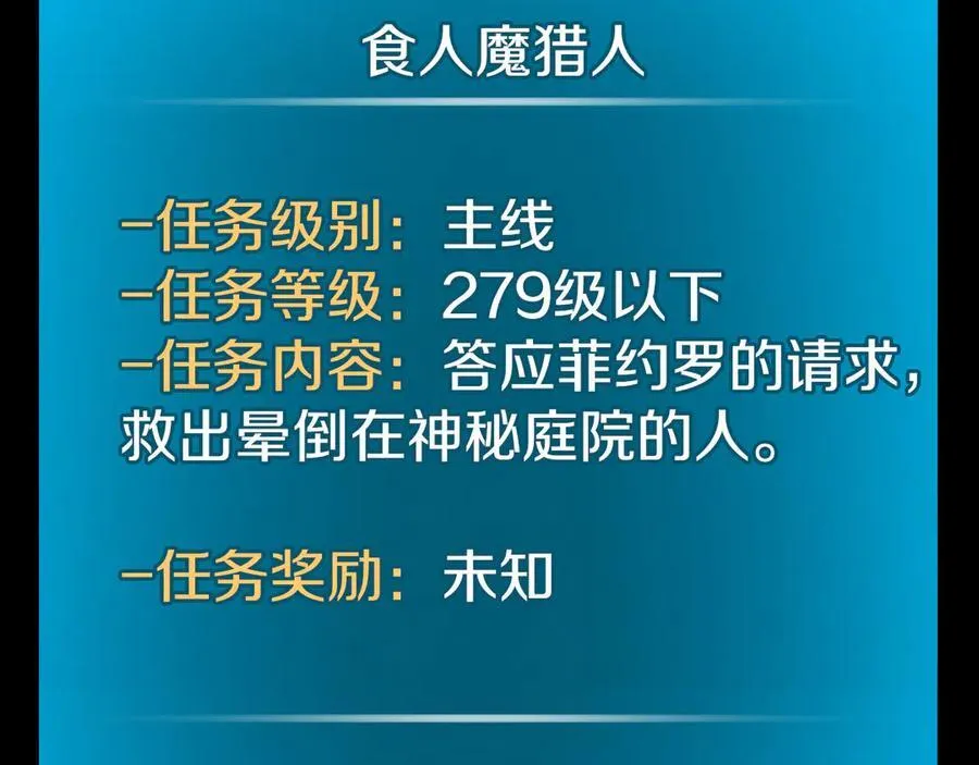 第105话 反被利用出糗277
