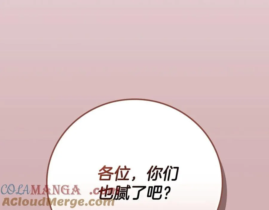 第106话 强制升级104