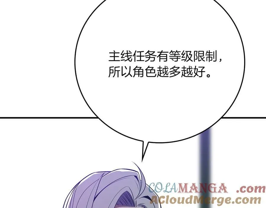 第104话 阻扰BJ大魔道师156