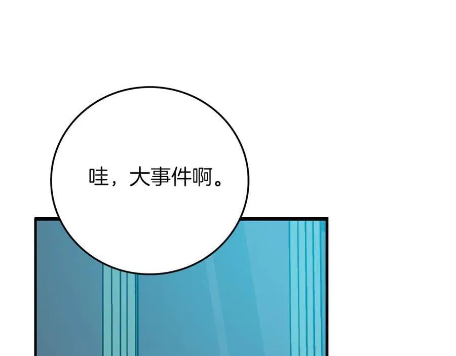 第101话 捉鬼比赛150