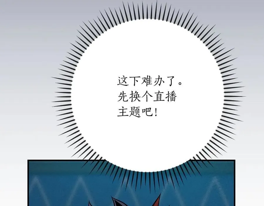 第101话 捉鬼比赛74