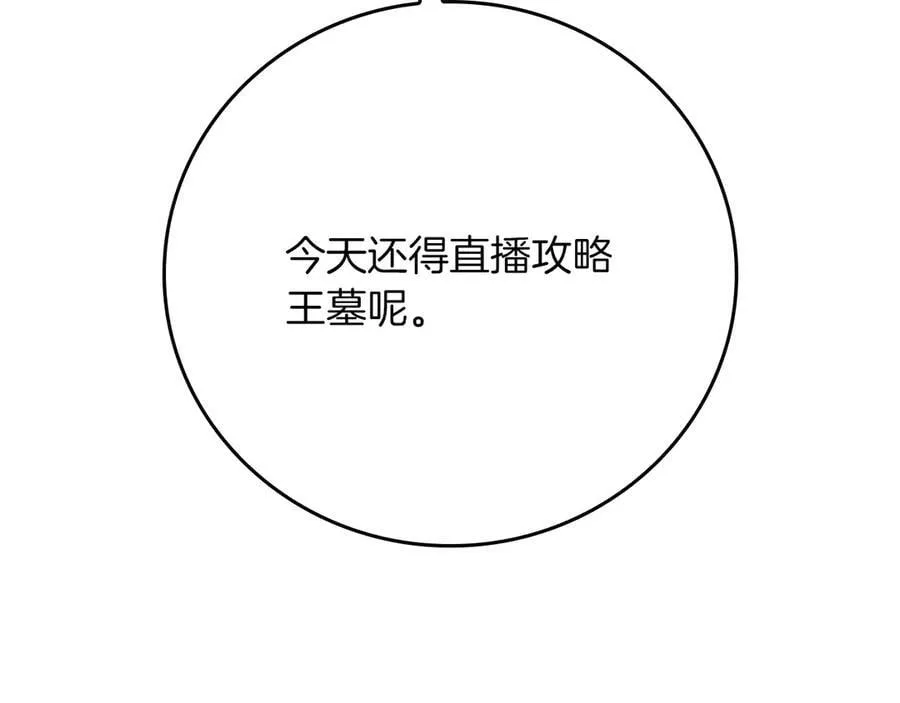 第100话 王室的遗产213