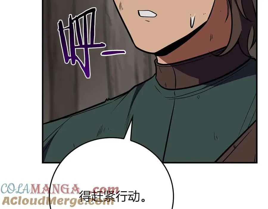 第102话 浪过头了108