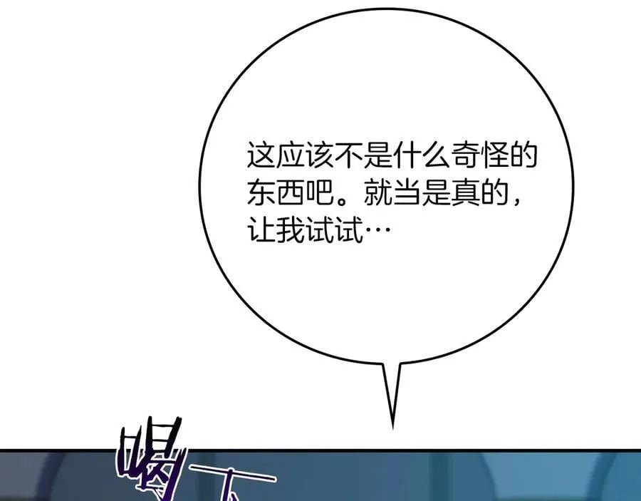 第103话 公布隐藏剧情230