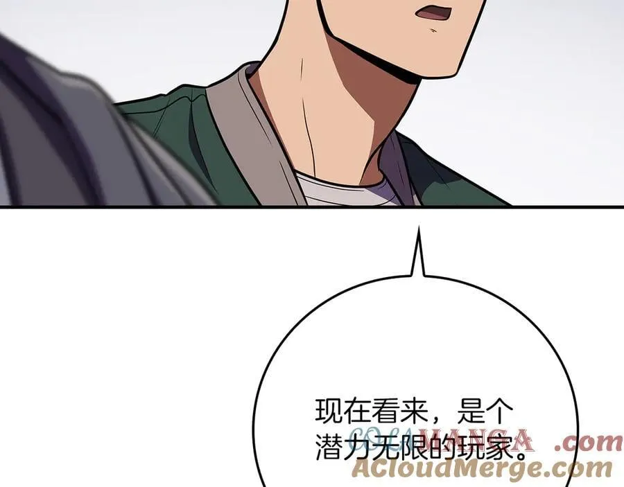 第103话 公布隐藏剧情16