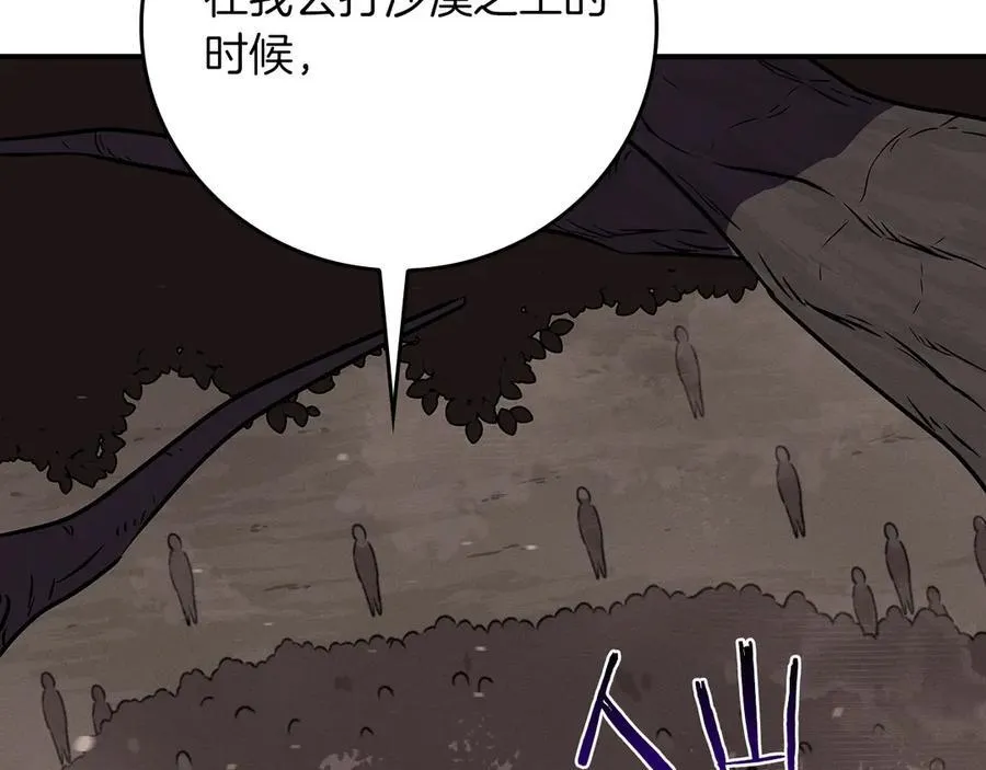 第101话 捉鬼比赛263