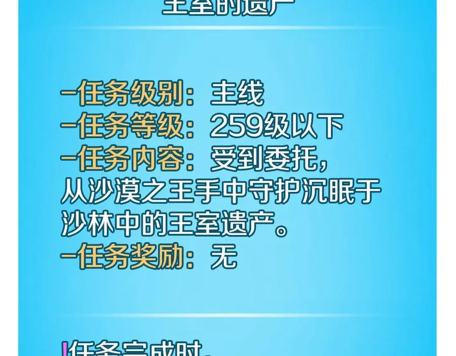 第100话 王室的遗产298