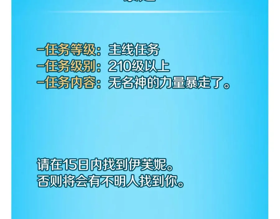 第97话 关于老板会读心这件事，很可怕49