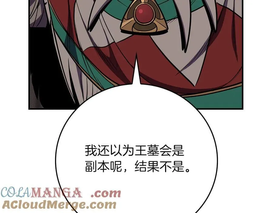 第101话 捉鬼比赛76