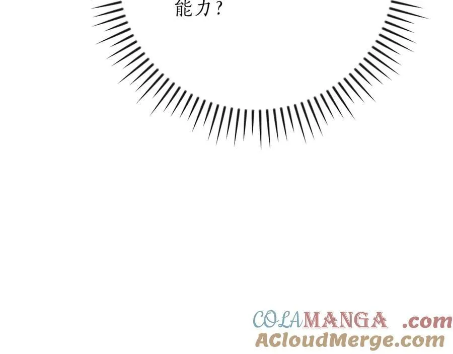 第103话 公布隐藏剧情244