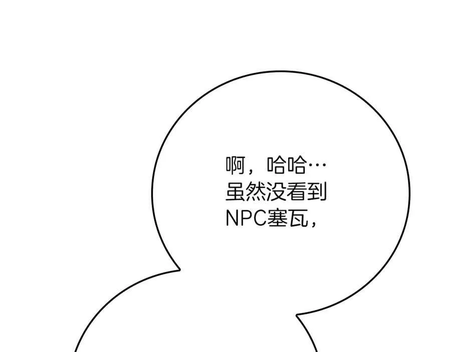 第106话 强制升级218