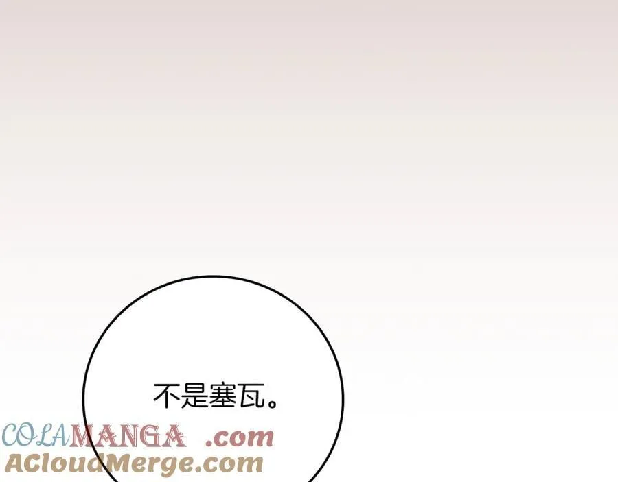 第106话 强制升级192