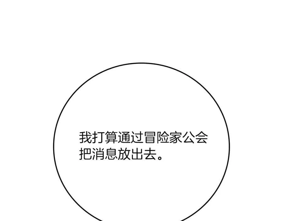 第103话 公布隐藏剧情129