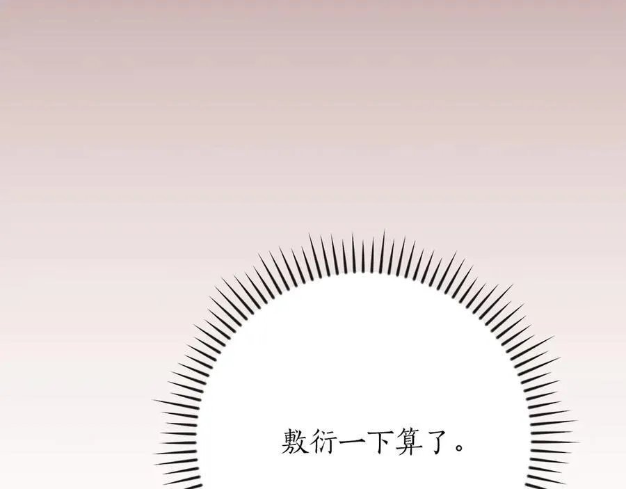 第107话 我一人就是军团198