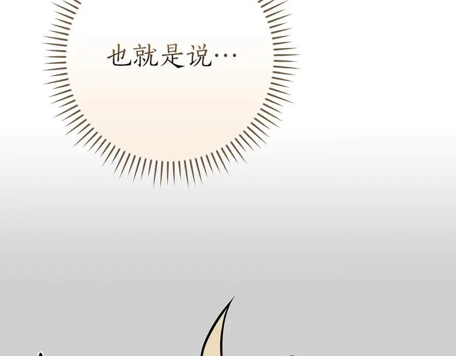 第97话 关于老板会读心这件事，很可怕31