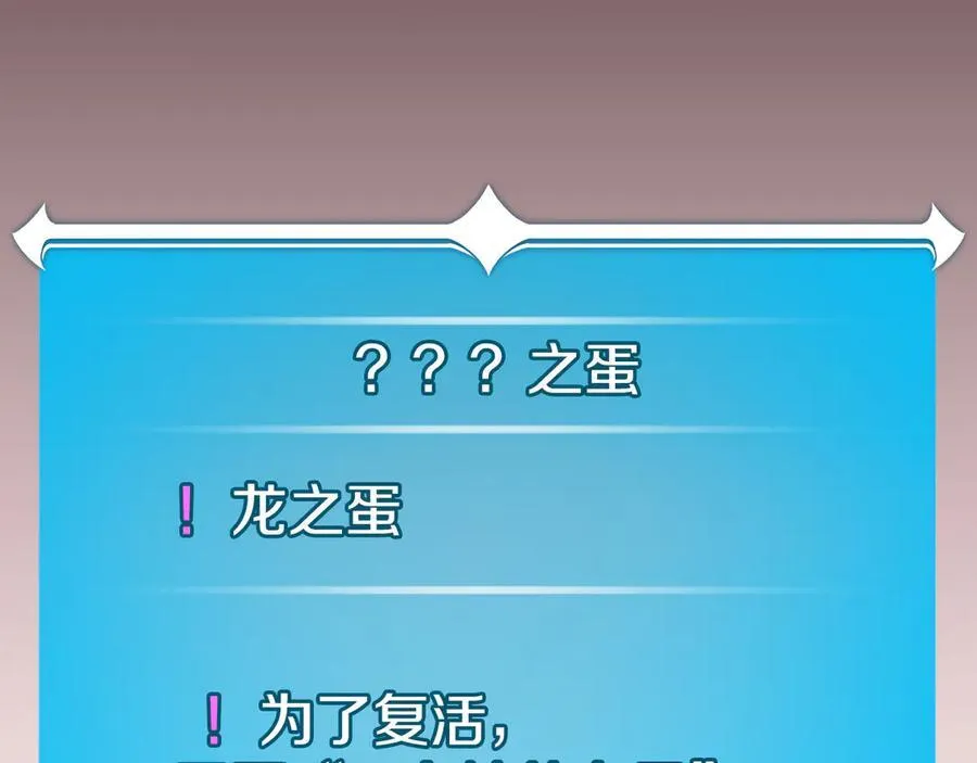 第103话 公布隐藏剧情71