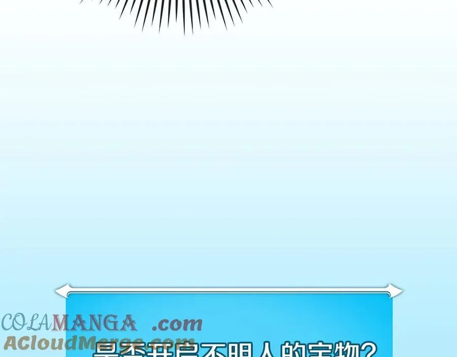 第103话 公布隐藏剧情56