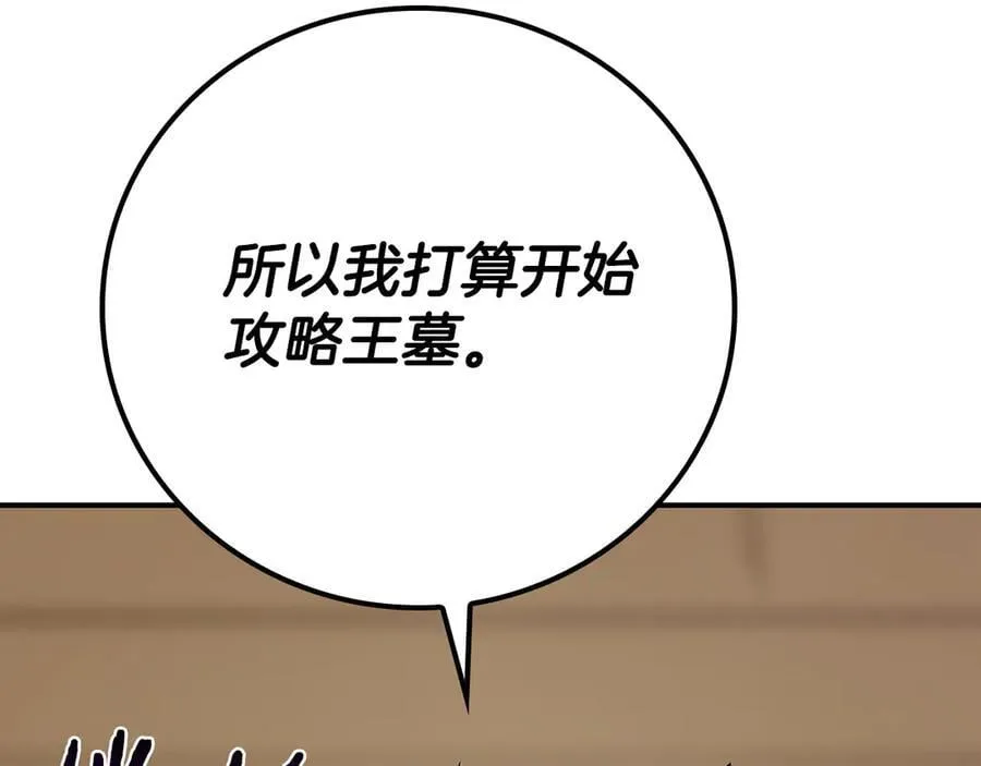 第99话 沙漠线进行中239