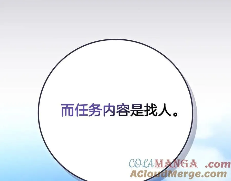 第105话 反被利用出糗244