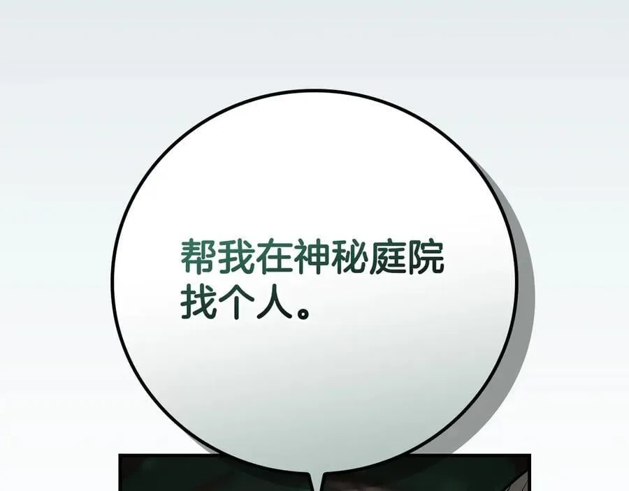 第105话 反被利用出糗227