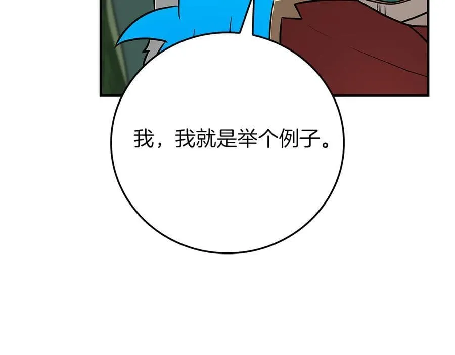第97话 关于老板会读心这件事，很可怕141