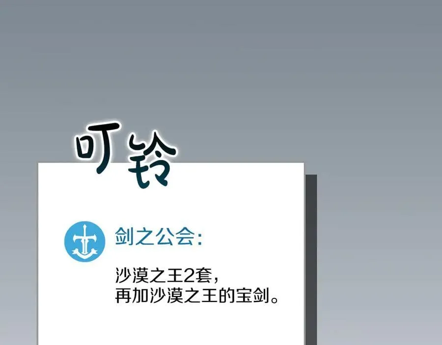 第97话 关于老板会读心这件事，很可怕250