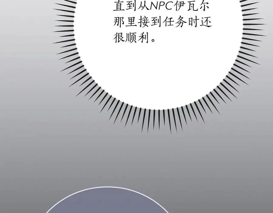 第104话 阻扰BJ大魔道师95