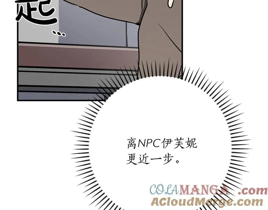 第98话 新篇章 沙漠之旅开启40