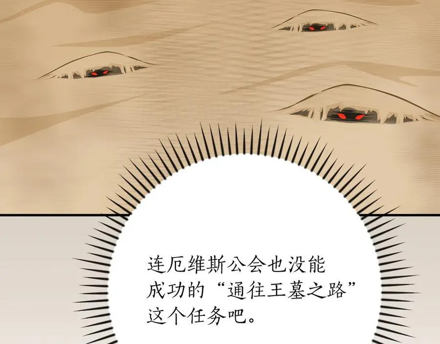 第99话 沙漠线进行中58