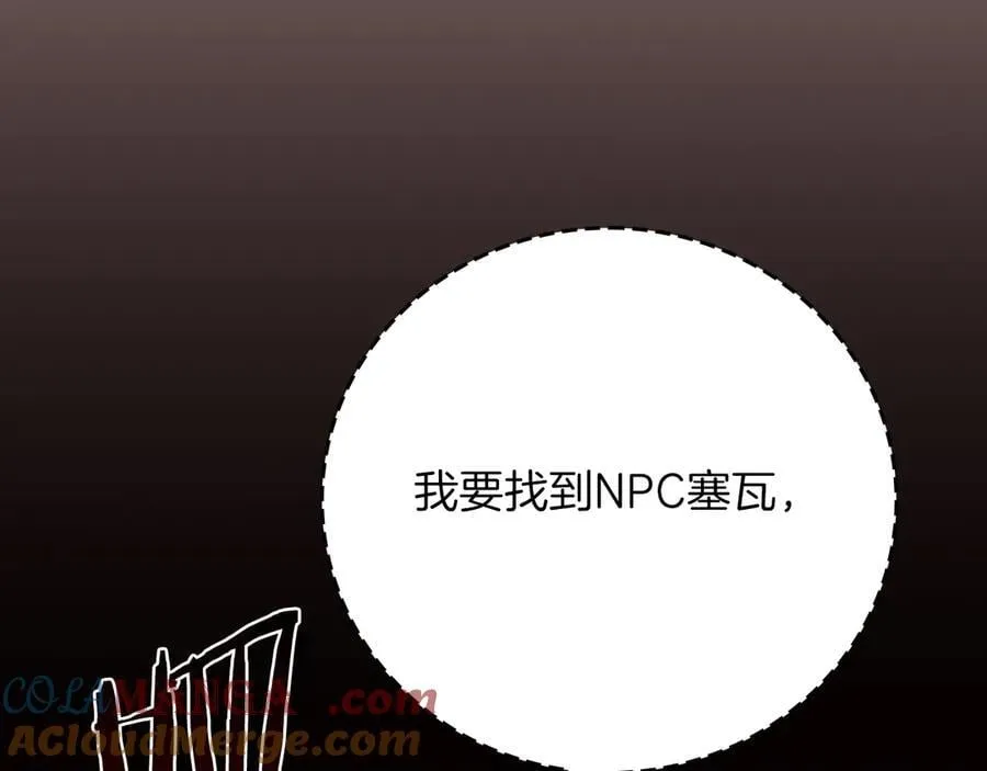 第106话 强制升级12