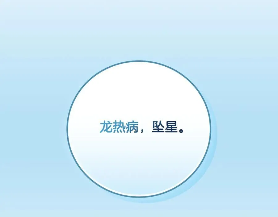 第98话 新篇章 沙漠之旅开启247