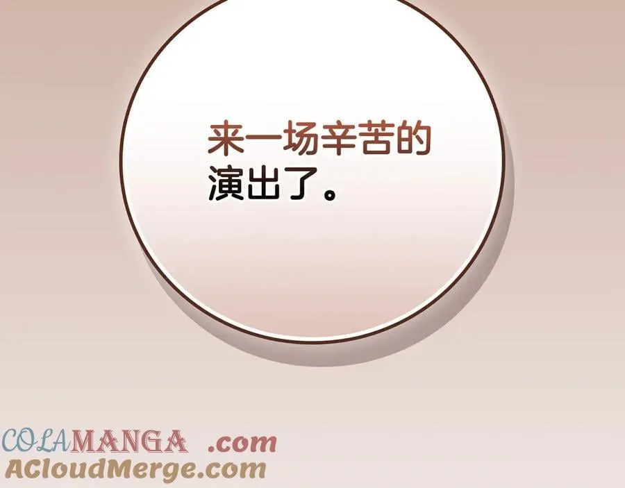 第105话 反被利用出糗268