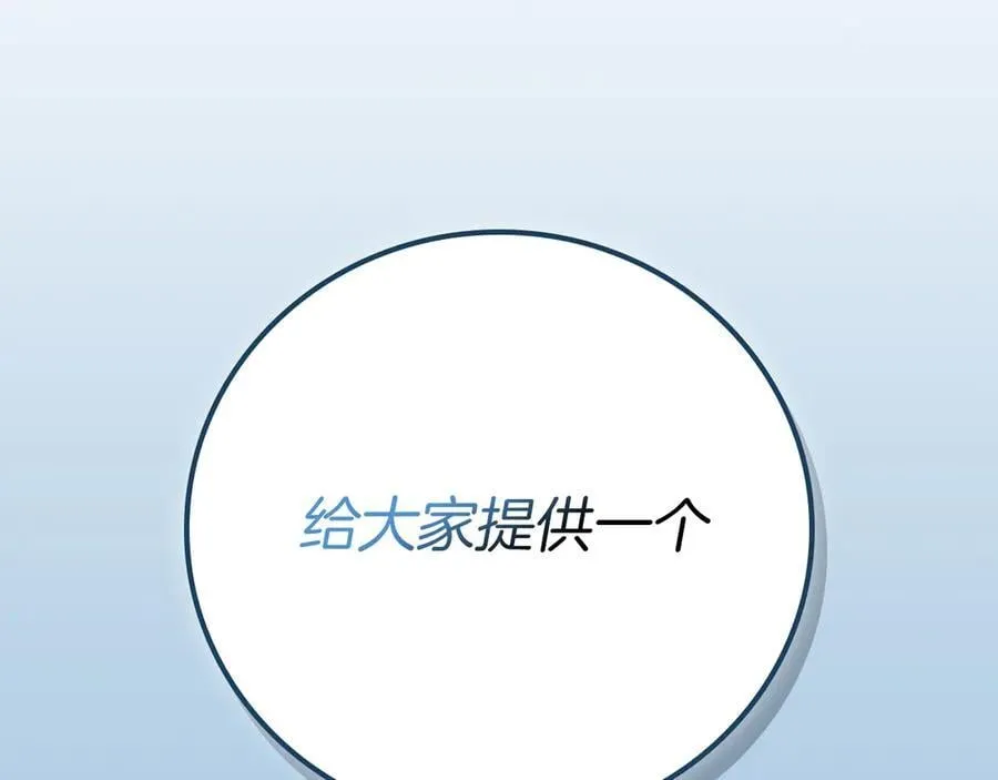 第97话 关于老板会读心这件事，很可怕239