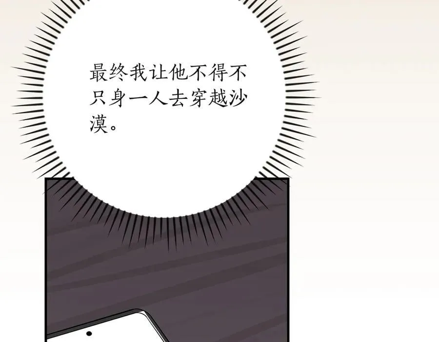 第98话 新篇章 沙漠之旅开启115