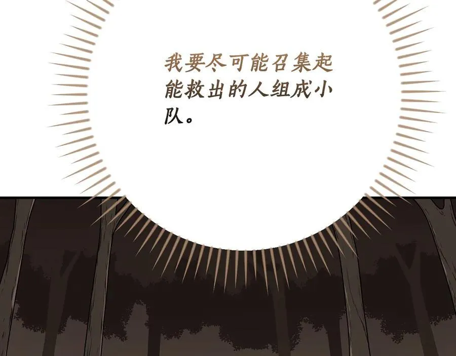 第102话 浪过头了161