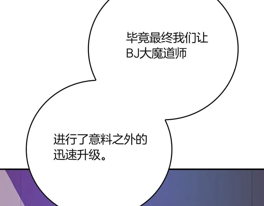 第105话 反被利用出糗237