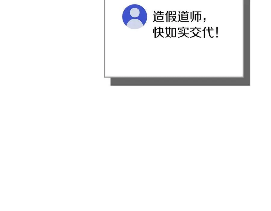 第99话 沙漠线进行中23