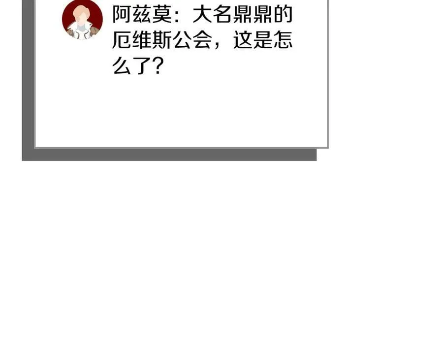 第100话 王室的遗产21