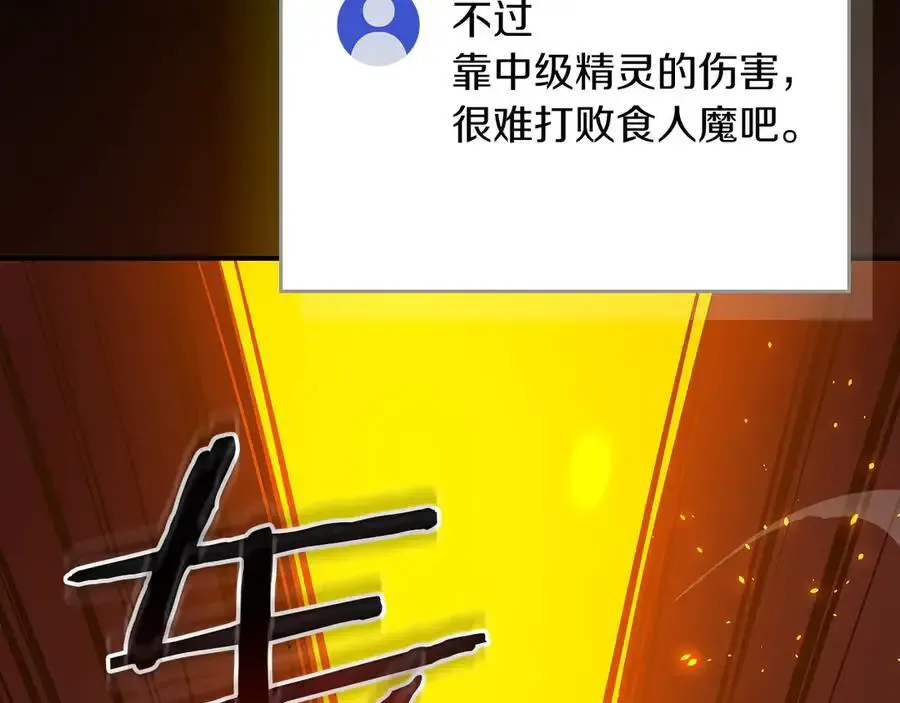 第107话 我一人就是军团103