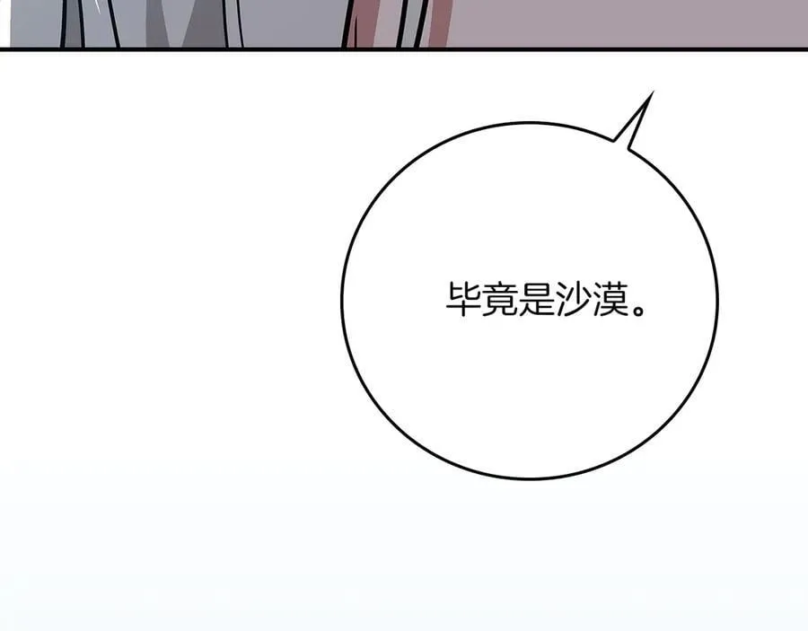 第98话 新篇章 沙漠之旅开启147