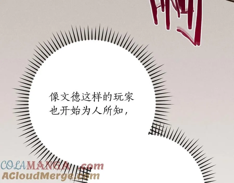 第103话 公布隐藏剧情160
