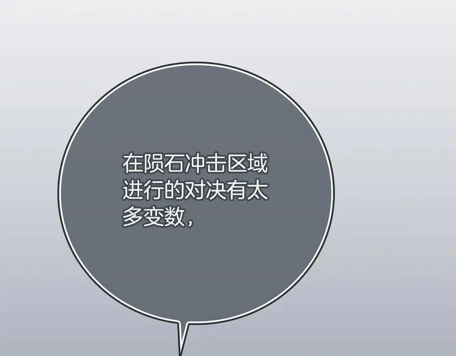 第101话 捉鬼比赛67