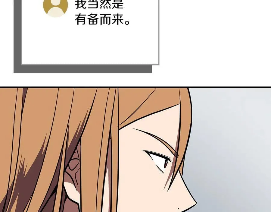 第106话 强制升级87