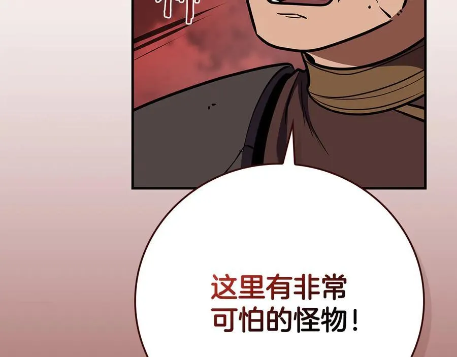 第107话 我一人就是军团177